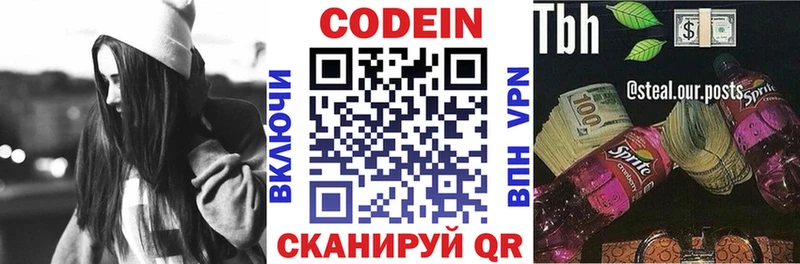 Купить  Вязники  Codein напиток Lean (лин) 