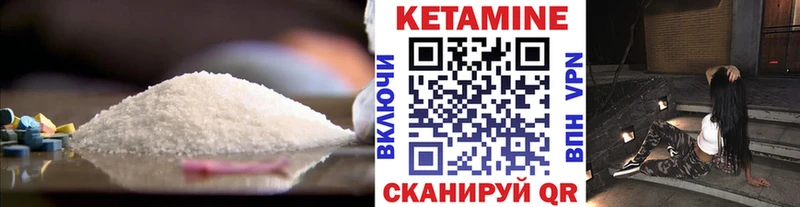 Кетамин ketamine  Купить где  Вязники 