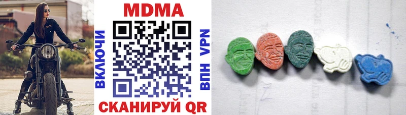 MDMA кристаллы  Купить закладки  Вязники 
