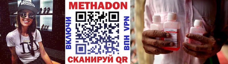 МЕТАДОН мёд  Купить закладки  Вязники 